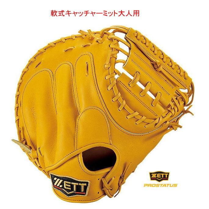 プロステイタス キャッチャーミット 軟式 ZETT BRCB30932 ゼット プロステイタス キャッチャーミット 軟式 ZETT BRCB30932 ゼット