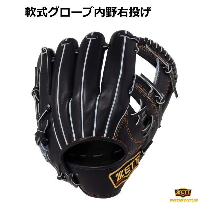 プロステイタス 野球 グローブ 今宮モデル 大人 内野 右投げ プロステイタス 野球 グローブ 今宮モデル 大人 内野 右投げ