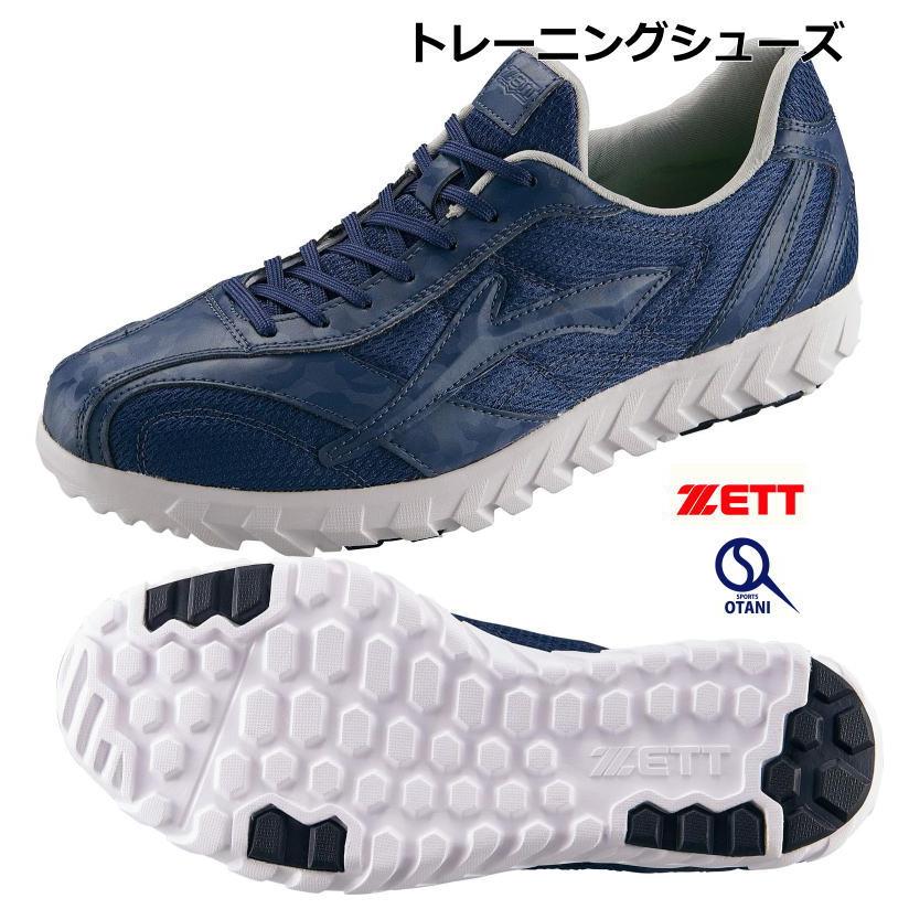 ゼット（ZETT） 野球 トレーニングシューズ 紐式 3E 限定品 27.5cm