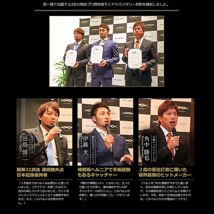 コアエナジー 究極の野球専用ベルト 3 NEWモデル 黒 紺 高校生対応