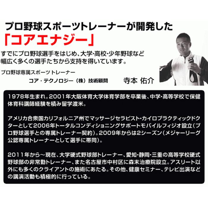 コアエナジー 究極の野球専用ベルト 3 NEWモデル 黒 紺 高校生対応