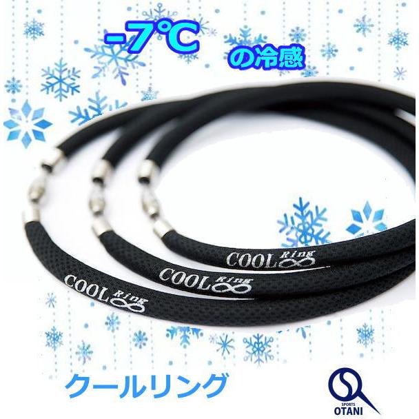 【✨大特価✨】クールリング ネッククーラー スポーツ アウトドア　ブラック クールリング レギュラーサイズ おしゃれ 49cm CoolRing ネック