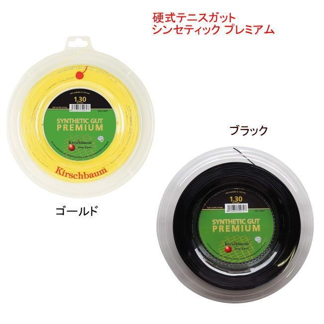 [キルシュバウム テニスストリング（ロール他）]ガットフィーリング／GUT FEELING／200mロール（GF25R2／GF30R2／GF35R2） キルシュバウム テニスストリング（ロール他）]ガットフィーリング