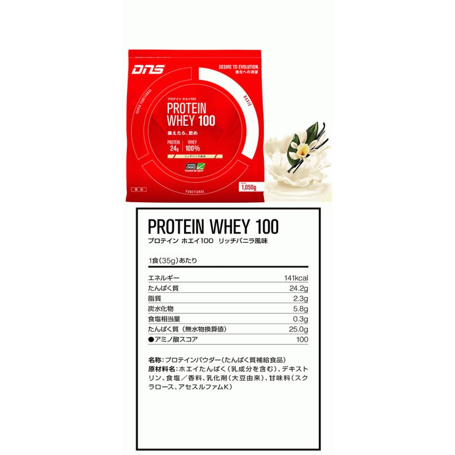 DNS（ディーエヌエス） プロテイン ホエイ100 DNS 1050g : 野球仲間