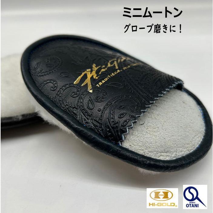 HI-GOLD（ハイゴールド） ミニムートン グラブみがき 野球用品 GMT-23