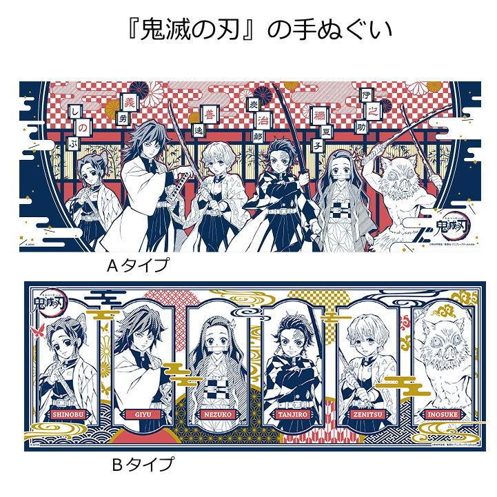 鬼滅の刃 手ぬぐい きめつのやいば 炭治郎 かっこいい かわいい おしゃれ 炭治郎 ねずこ 人気 手拭い Kimetu Kimetu 野球仲間集合スポーツおおたに 通販 Yahoo ショッピング