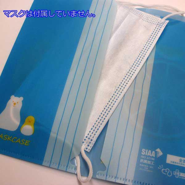 MIZUNO（ミズノ） マスクケース 抗菌 日本製 かわいい 持ち運び 薄型