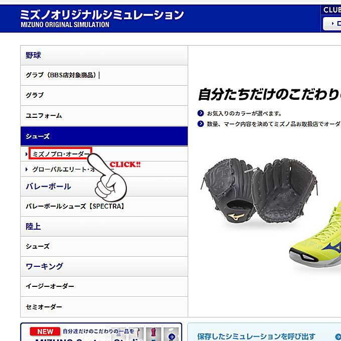 Mizuno Pro ミズノプロ オーダースパイク 野球スパイク スパイク Mizuno Pro ミズノプロ オーダースパイク 野球スパイク スパイク