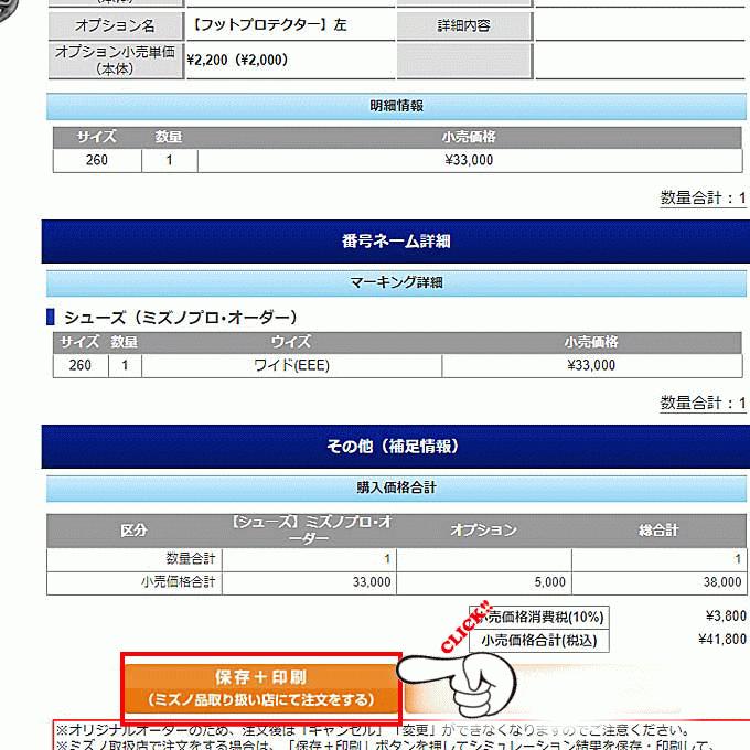 Mizuno Pro ミズノプロ オーダースパイク 野球スパイク スパイク Mizuno Pro ミズノプロ オーダースパイク 野球スパイク スパイク
