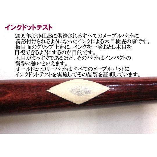 オールドヒッコリー バット 硬式 木製 BFJマーク付き マイク・トラウト
