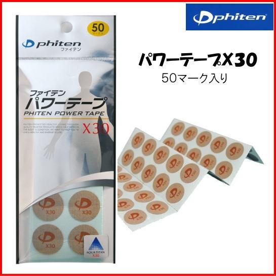 パワーテープ ファイテン Phiten パワーテープX30 50マーク パワーテープ ファイテン Phiten パワーテープX30 50マーク