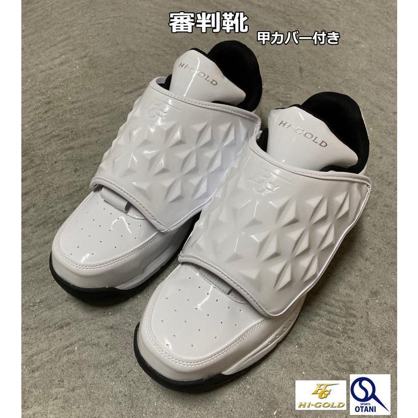 HI-GOLD（ハイゴールド） 審判シューズ 白 主審 球審 アンパイア