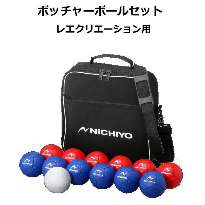 ニチヨー（NICHIYO） ボッチャ Boccia ボッチャボールセット