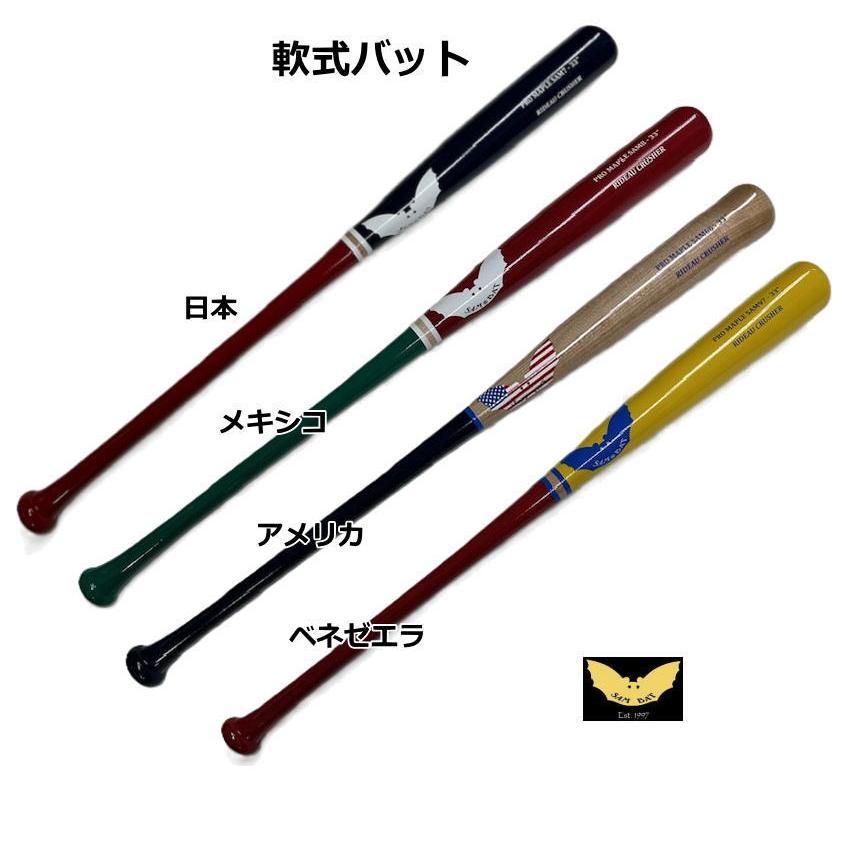 SAM BAT サムバット 軟式 木製バット ハードメイプル製 大人 一般 限定