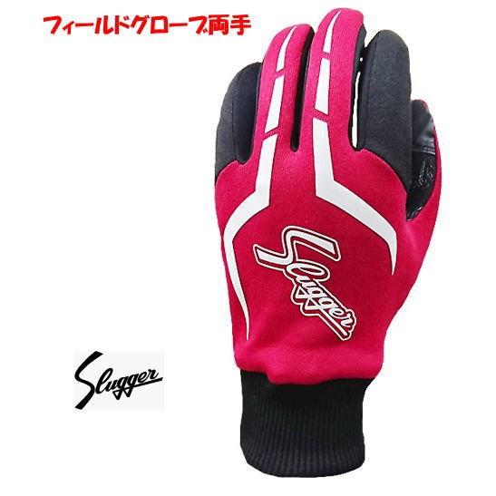 手袋 メンズ レデース スマホ対応 防寒 暖かい 滑り止め フィールドグローブ スマートフォン対応 久保田スラッガー Sw 42 超安い