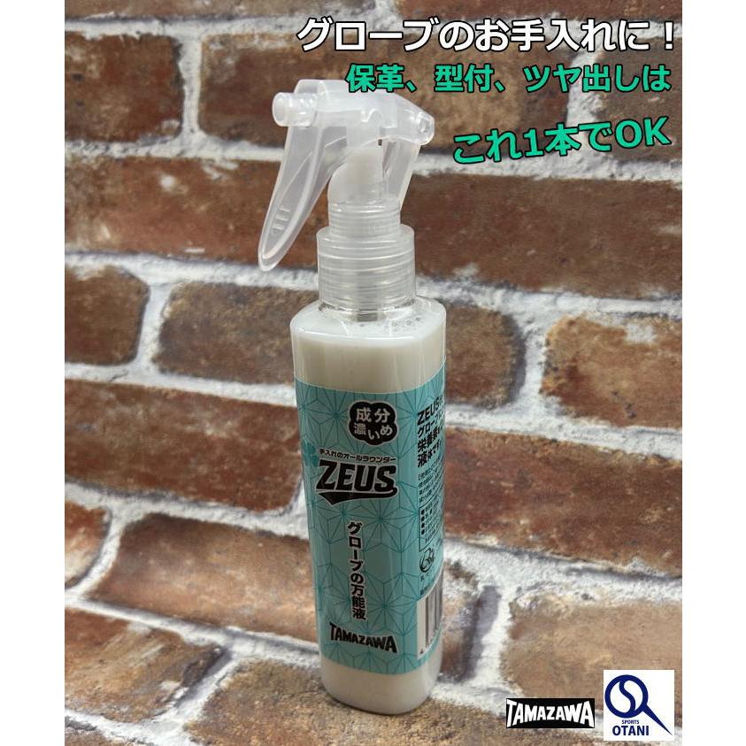 Pe-スプレー 薬用ローション 150ml 6本セット タマザワ（TAMAZAWA） 野球 玉澤 万能スプレー ゼウス グローブの保湿