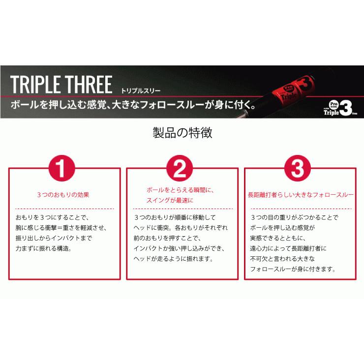 UCHIDA（ウチダ） トレーニングバット トリプルスリー スイング練習