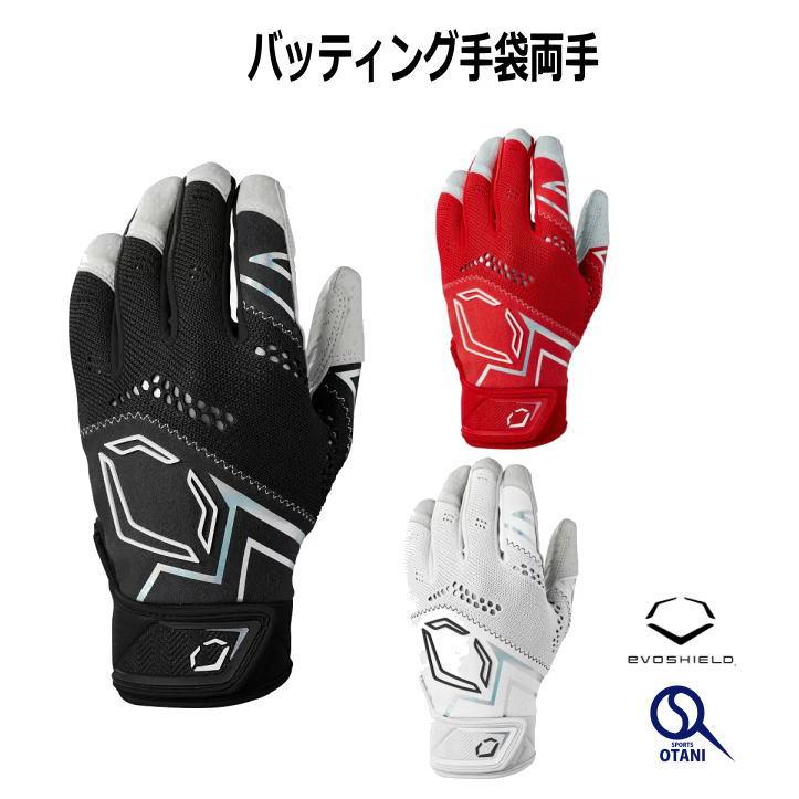 EVOSHIELD（エボシールド） バッティング手袋 バッティンググローブ