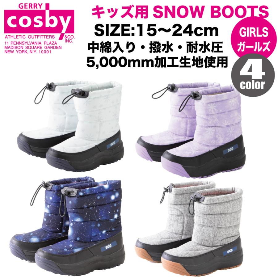 スノーブーツ キッズ・子供用 防水性能(耐水圧加工生地使用 スノーブーツ キッズ・子供用 防水性能(耐水圧加工生地使用