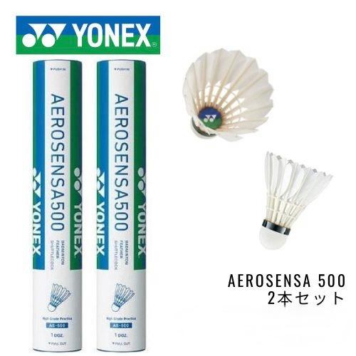 Yonex AEROSENSA 500 バドミントンシャトル 2本 数量限定】YONEX バドミントンシャトル エアロセンサ500 2本 (24球