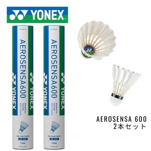 YONEX バドミントンシャトル エアロセンサ600 2本 (24球) AEROSENSA600