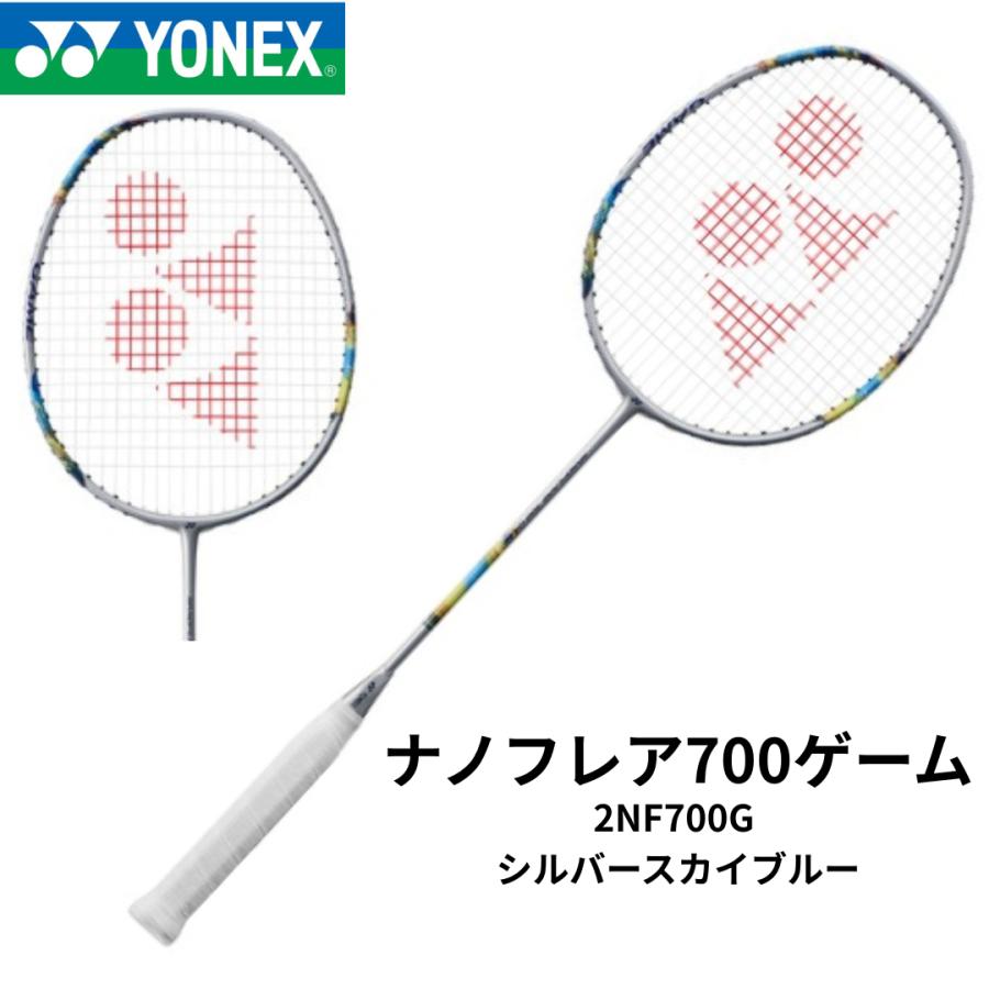 YONEX バドミントンラケット ナノフレア700ゲーム 2NF-700G シルバー