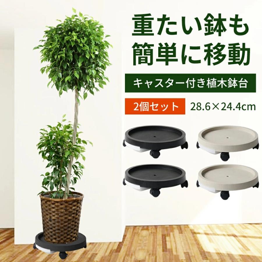 植木鉢台 キャスター付き 鉢置台 観葉植物 台 キャスター付き プランタースタンド 観葉植物 移動 樹脂 台車 360 回転 車輪付き 丸型 花台 L2zk025 Sports Wear 通販 Yahoo ショッピング
