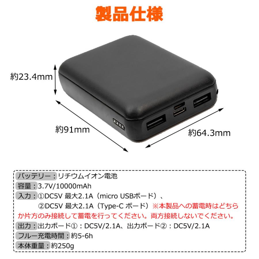 モバイルバッテリー 5V2A 10000mAh 大容量 軽量 薄型 電熱ベスト対応  iPhone ２台同時充電 出力安定 ブラック PSE｜sports-wear｜08