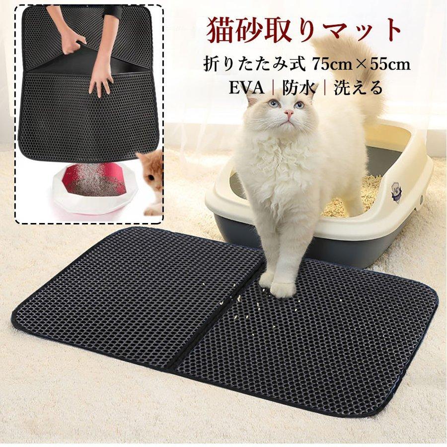 市場 砂取りマット 猫砂飛散防止トイレ用品 猫砂キャッチャー トイレマット 散らかし防止に 猫用 猫砂マット 猫 45 60cm 折り畳み