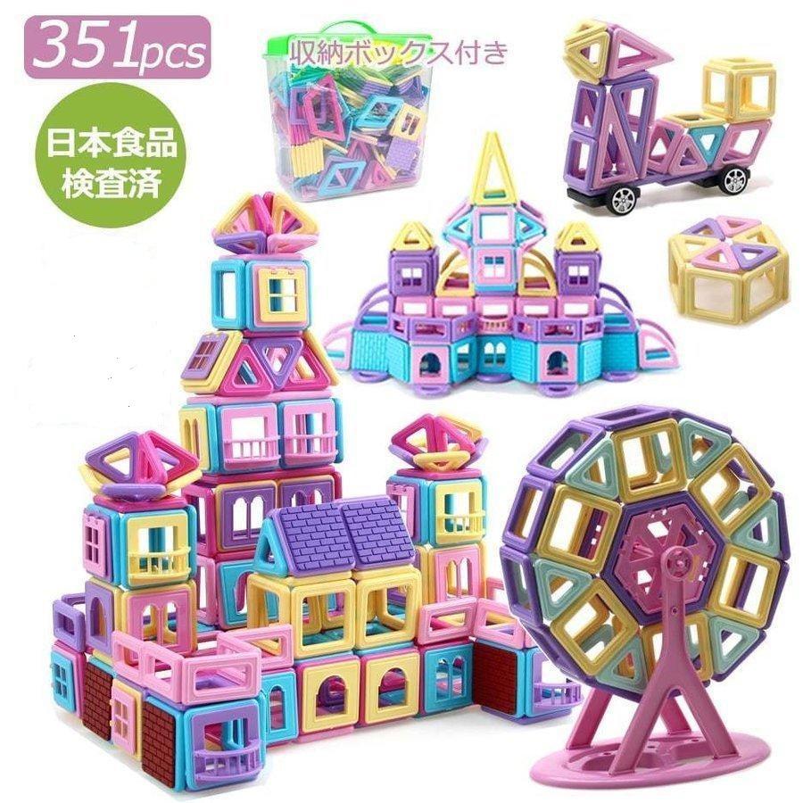 マグネットブロック 351pcs 磁石おもちゃ マカロン色 5 6cm マグネット玩具 子供知育玩具 クリスマスプレゼント 誕生日 出産祝い 贈り物 幼児 保育園 小学生 L3zk008 Sports Wear 通販 Yahoo ショッピング
