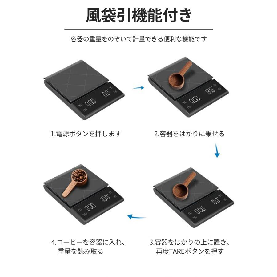 キッチンスケール コーヒースケール デジタルスケール 3kg タイマー機能付き 0.1g単位 おしゃれ シンプル はかり ドリップスケール コンパクト お菓子作り｜sports-wear｜07