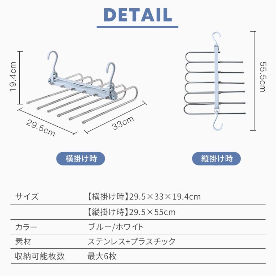 ズボンハンガー スラックスハンガー パンツハンガー 6連 ハンガーラック スリム ステンレス 縦掛け 横掛け スライド式 360°回転 フック クローゼット｜sports-wear｜12