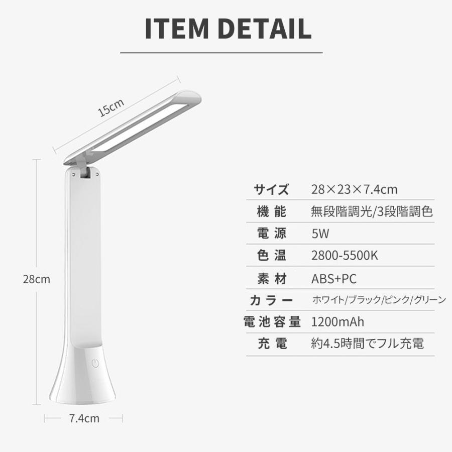 デスクライト 懐中電灯 2WAY LED 折りたたみ 3段階調色 無段階調光 おしゃれ 北欧 USB 充電式 コードレス 調光調色 読書灯 ベッド テーブルライト｜sports-wear｜15