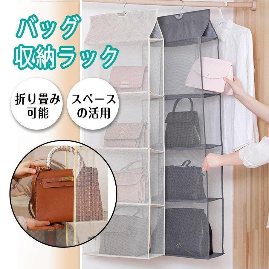 吊り下げ収納 クローゼット 収納 バッグハンガー 折りたたみ バッグ 収納ラック ハンガー カバン 収納ラック 壁掛け ハンガーラック 衣類ラック 4段式 Z1hm012 Sports Wear 通販 Yahoo ショッピング