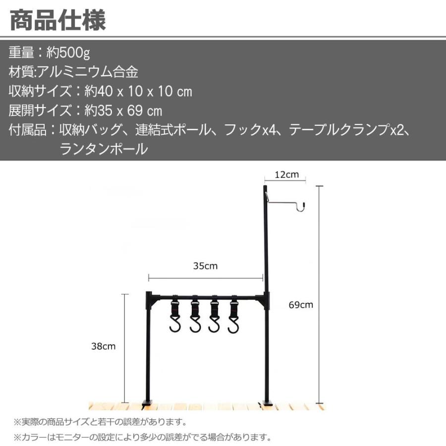 ハンギングラック ランタンスタンド 両用 ランプホルダー ランタンポール 超軽量 折りたたみ アウトドア キャンプ クッカースタンド 物干し テーブル用 アルミ製｜sports-wear｜09