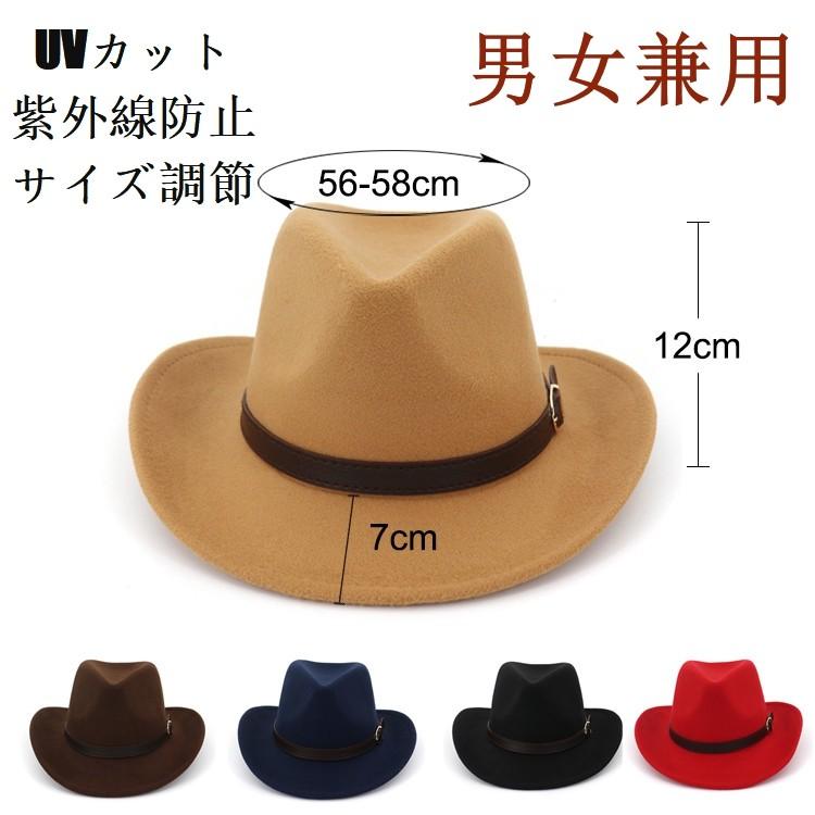 父の日 フェルトハット メンズ 冬 大きめサイズ 帽子 Uvカット カーキ ブラウン 黒 ネイビー 赤 安い おしゃれ サイズ調節 ソフト帽子 紫外線防止 男女兼用 Zhat022 Sports Wear 通販 Yahoo ショッピング