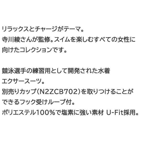 【25%OFF】ミズノ 練習水着 N2MGB27466 サイズ女XL ハーフスーツ エクサースーツ AYA COLLECTIONの画像