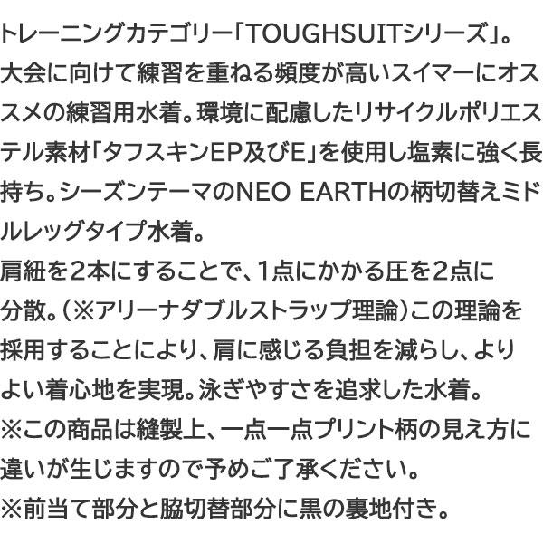 アリーナ（arena） 【25%OFF】アリーナ 練習水着 AS5SWM12L BKBL