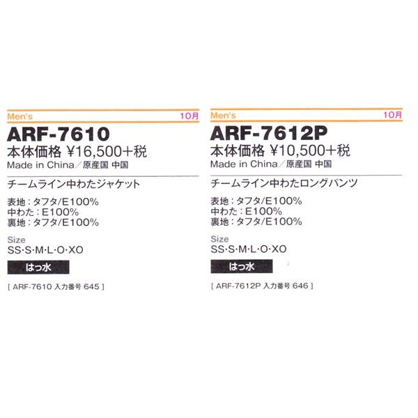 アリーナ（arena） 【特別価格・40％OFF】アリーナ チームライン中綿