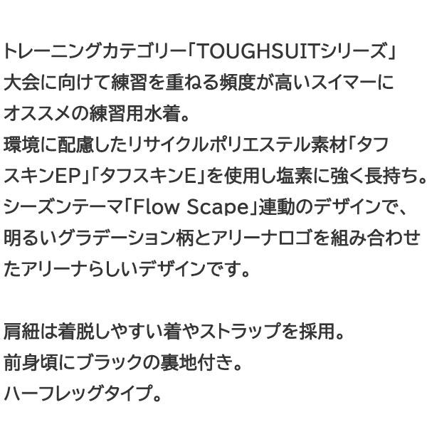 アリーナ 練習水着 AS6FWM11L YLNV サイズ女O トレーニングワンピーススパッツ（オープンバック/ハーフレッグ） タフスーツ 2026年モデル_4