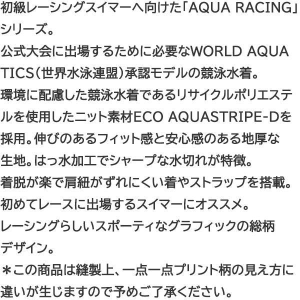 アリーナ（arena） 【25%OFF】アリーナ 競泳水着 AS5FRC63L BKRD