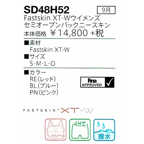 speedo（スピード） 【40%OFF】スピード 競泳水着 SD48H52 PN サイズ女