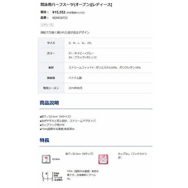 MIZUNO（ミズノ） 【30%OFF】ミズノ 競泳水着 N2MG975294 サイズ女M