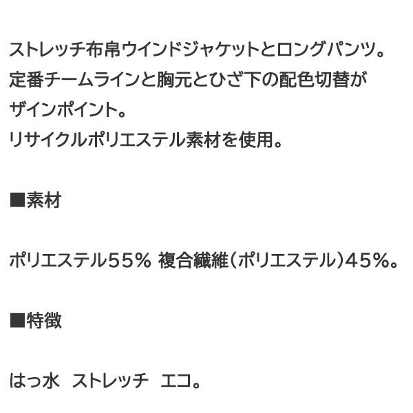 アリーナ（arena） 【特別価格・40％OFF】アリーナ ウィンドブレーカー