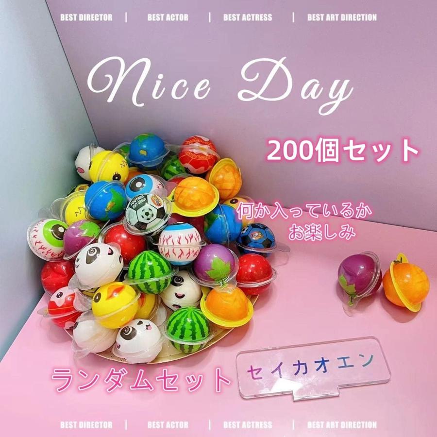 セイカオエン 地球グミ グミ 詰め合わせ ランダムセット 海外お菓子