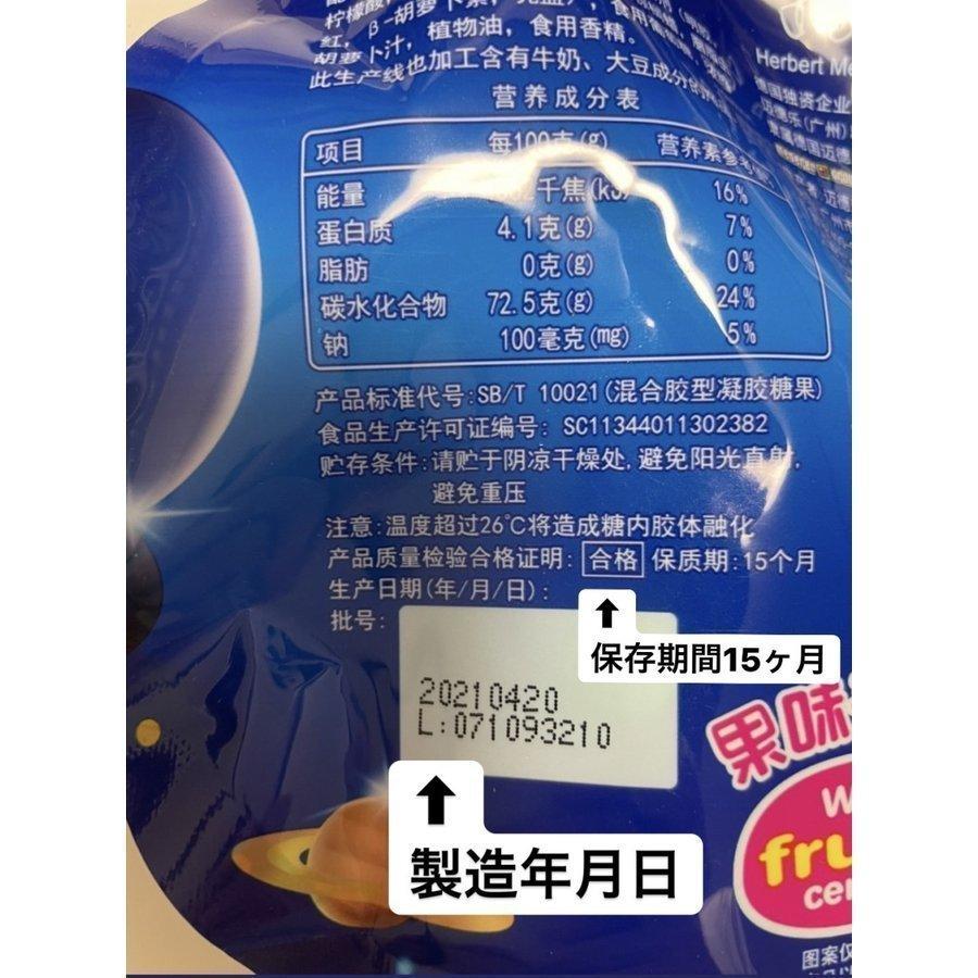 2袋セット 地球グミ 目玉グミ サッカーボールグミ 1袋5個入 トローリ