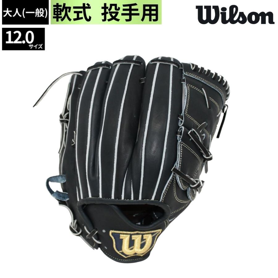 Wilson（ウイルソン） 軟式 グローブ 投手用 一般 大人 ブラック