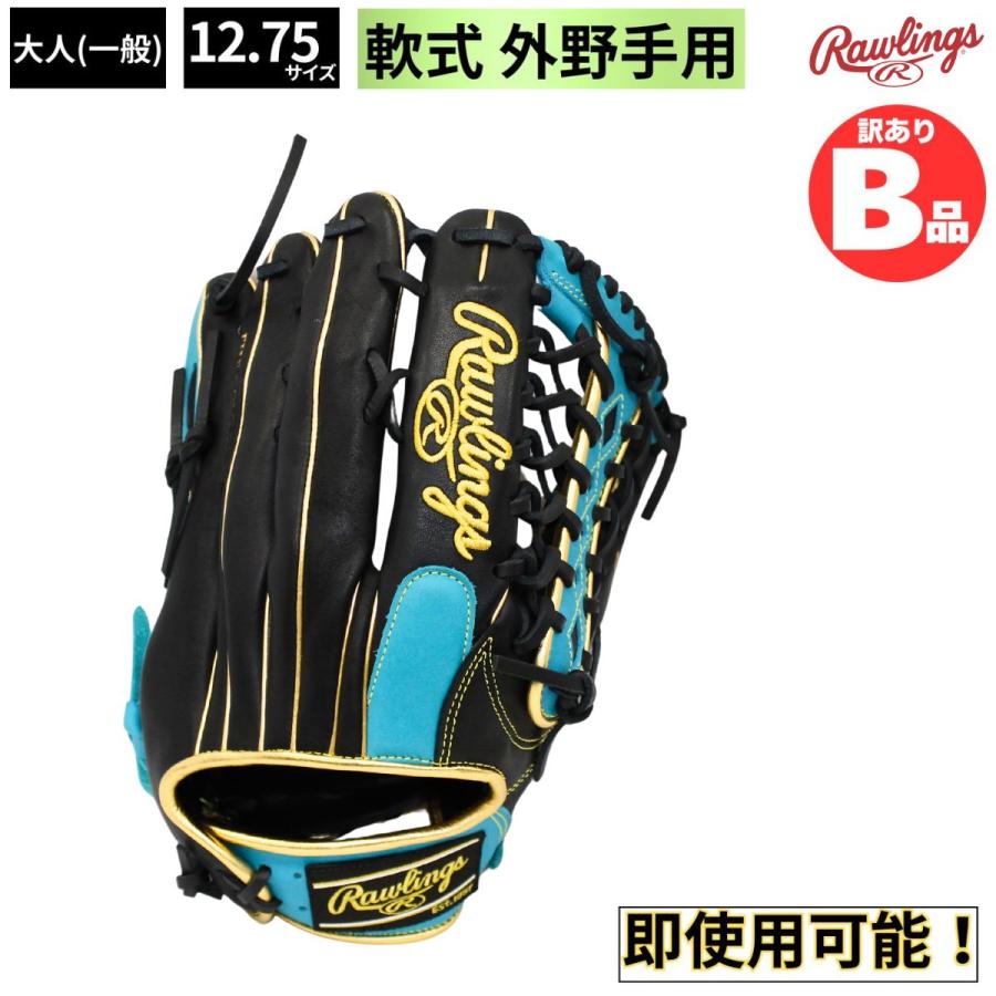 B品 軟式グラブ 外野手用 HYPER TECH COLOR SYNC 軟式野球 一般 