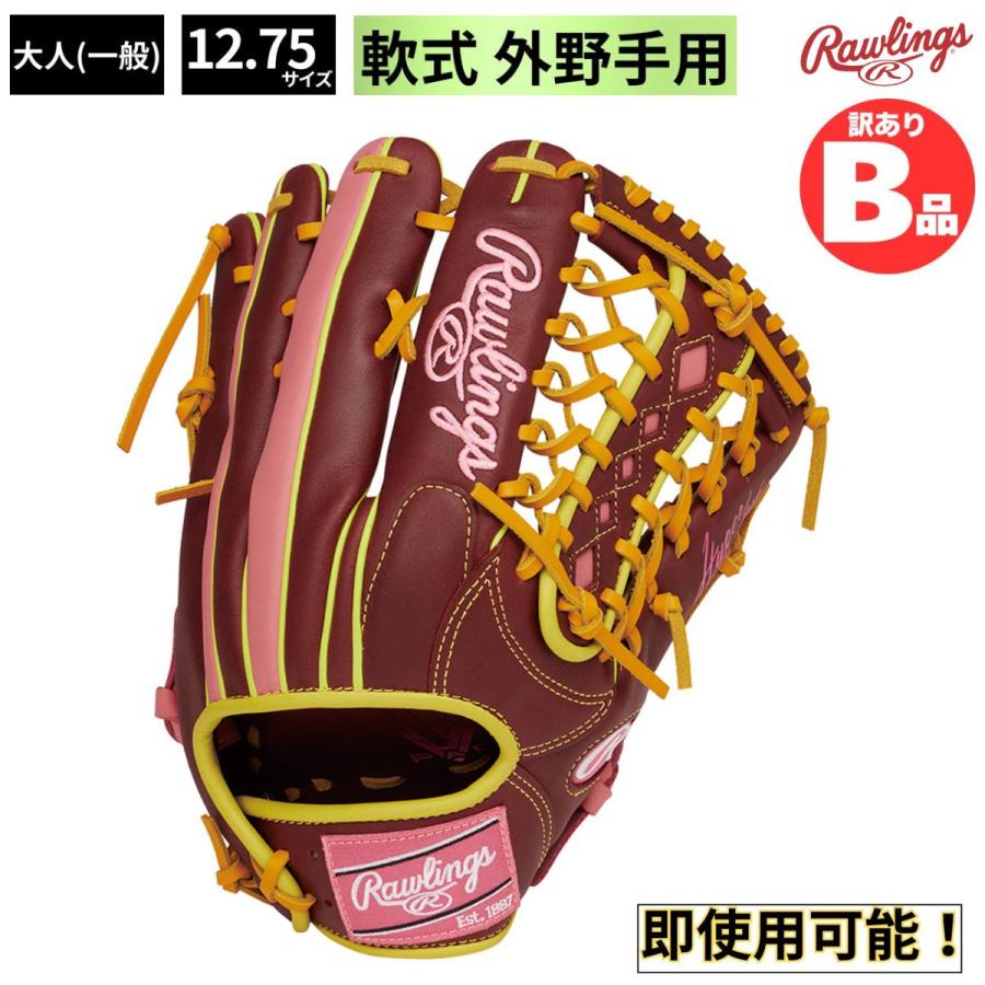 B品 軟式グラブ 外野手用 HYPER TECH COLOR SYNC 軟式野球 一般 