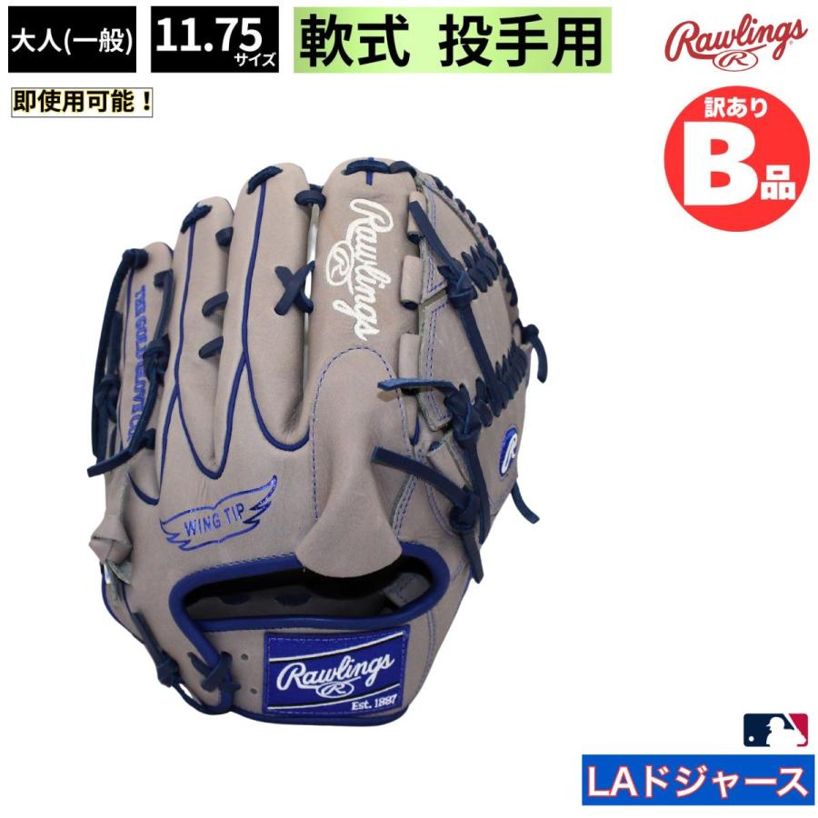 B品 グラブ 軟式野球 投手用 ピッチャー ドジャース ロサンゼルス